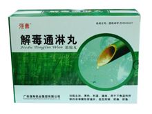 解毒通淋丸(强寿)