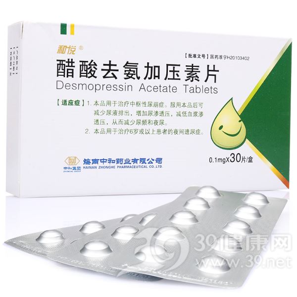 醋酸去氨加压素片(和悦)