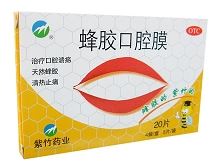 蜂胶口腔膜(紫竹)