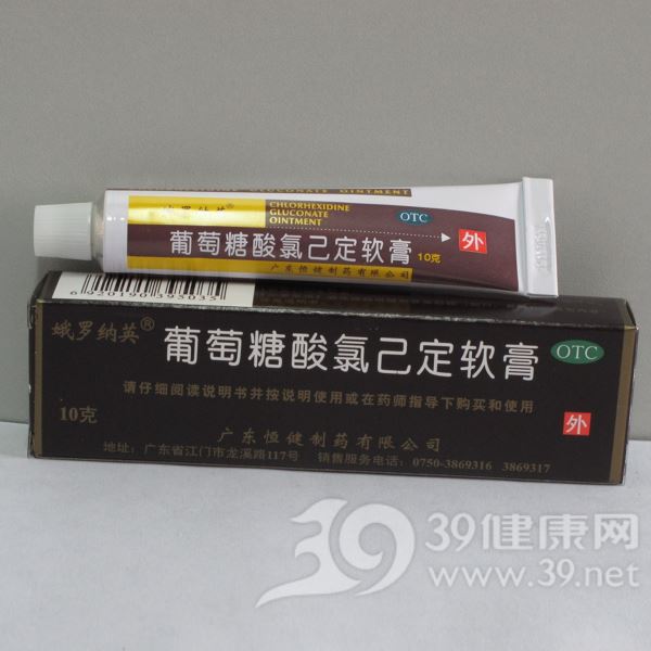 葡萄糖酸氯己定软膏(娥罗纳英)
