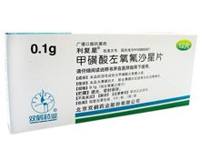 甲磺酸左氧氟沙星片(利复星)