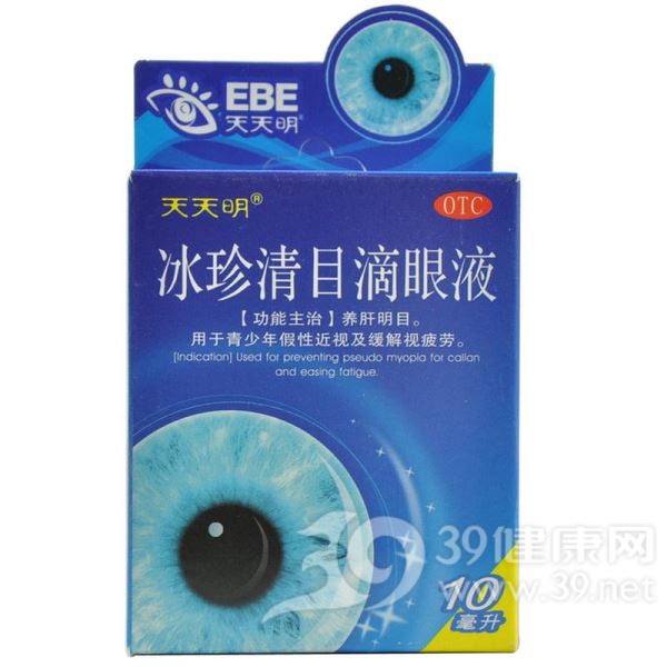 冰珍清目滴眼液(天天明)