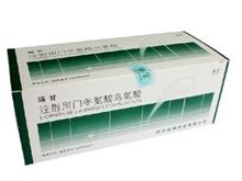 注射用门冬氨酸鸟氨酸(瑞甘)