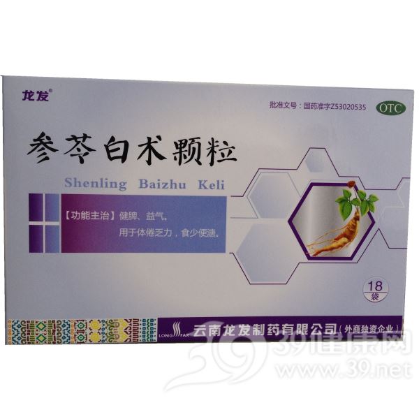 参苓白术颗粒