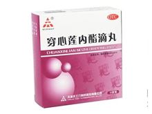 穿心莲内酯滴丸(天士力)