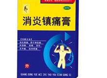 消炎镇痛膏(粤威)