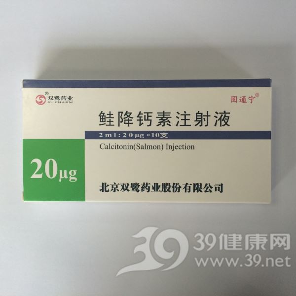 鲑降钙素注射液
