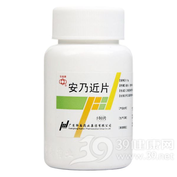 安乃近片(华南牌)