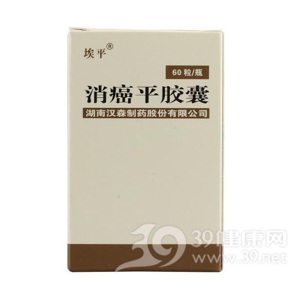 消癌平胶囊(汉森)