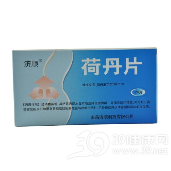 荷丹片（24片）(荷丹片(济顺)