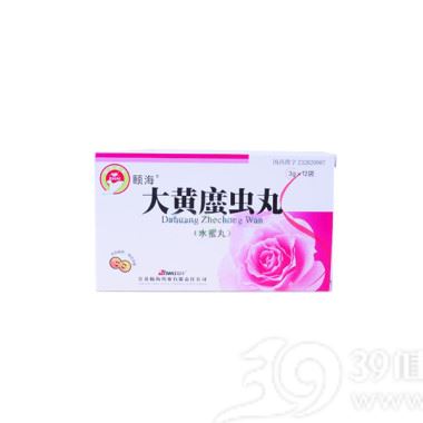 大黄 虫丸(大黄庶虫丸(丽夫宝)