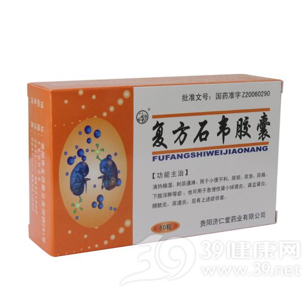 【普林松】复方石韦胶囊（30粒装）(复方石韦胶囊(双井)