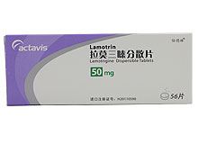 拉莫三嗪分散片(Lamotrin)