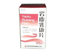 岩鹿乳康片(百祥)