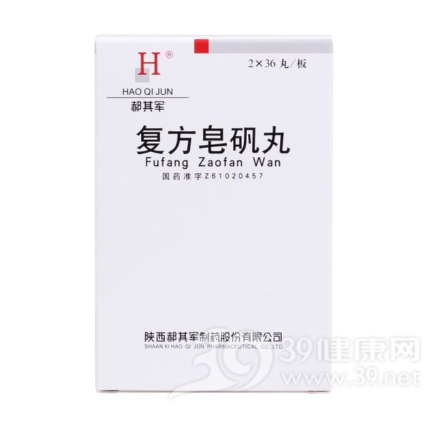 复方皂矾丸(郝其军)