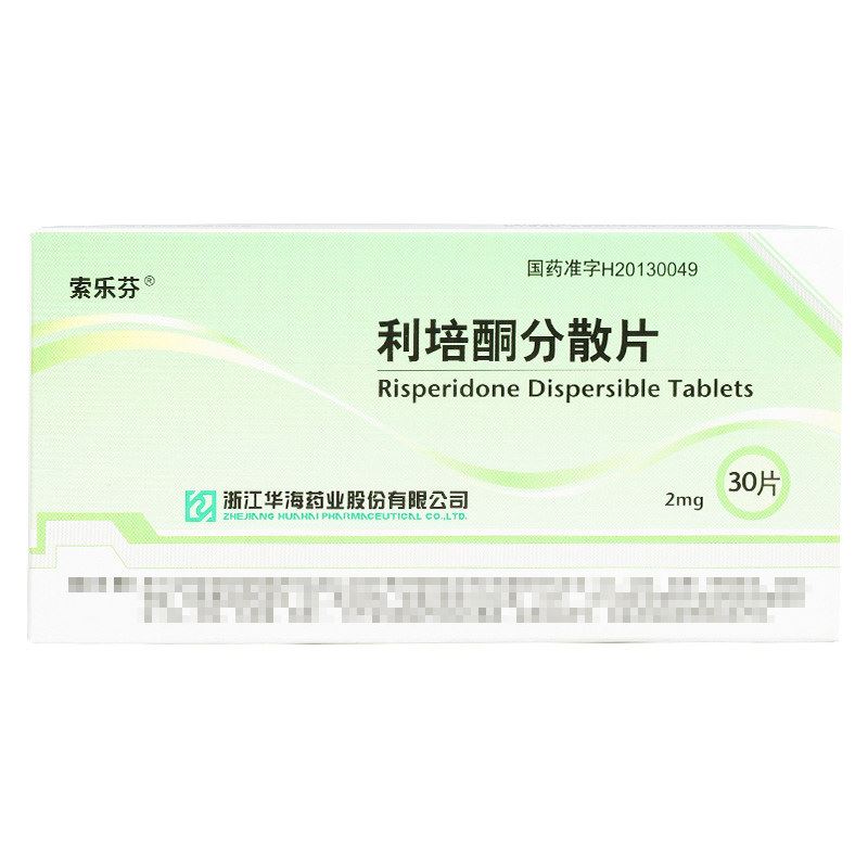 利培酮分散片