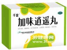 加味逍遥丸(千金)
