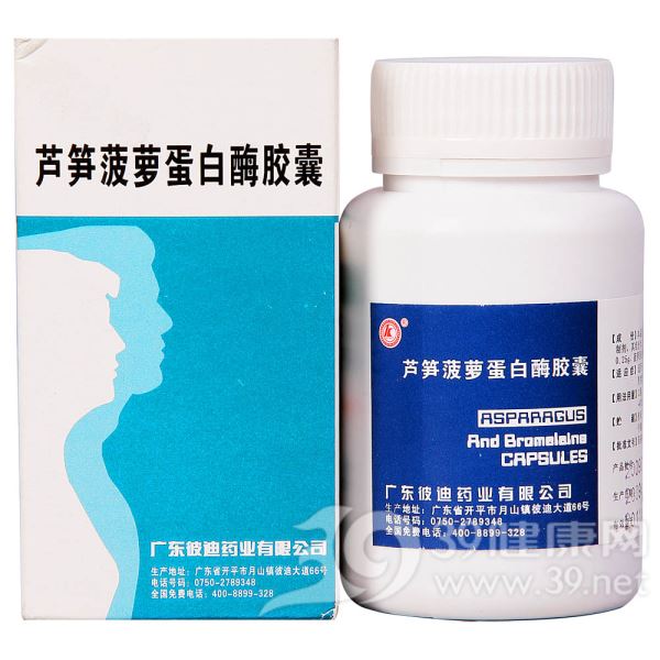 芦笋菠萝蛋白酶胶囊(乳结平)