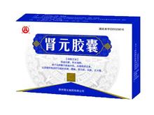 肾元胶囊(建鸿)