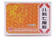 儿科七厘散(冯了性)