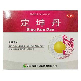 定坤丹