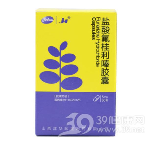 盐酸氟桂利嗪胶囊