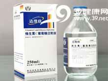 维生素C葡萄糖注射液(达维欣)