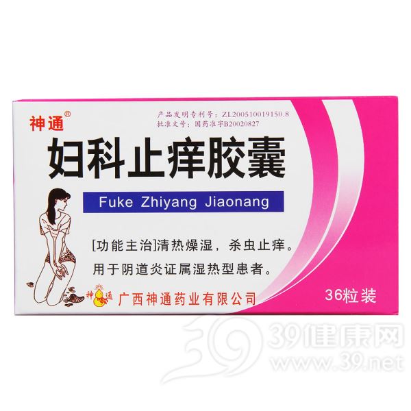 妇科止痒胶囊(神通)