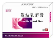 散结乳癖膏(散结乳癖贴膏(粉红丝秀)