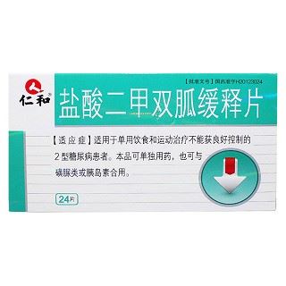 盐酸二甲双胍缓释片(山姆士)