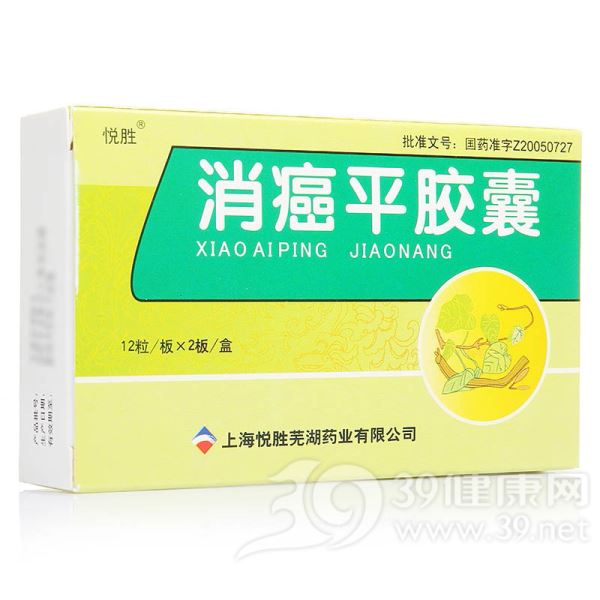消癌平胶囊(悦胜)
