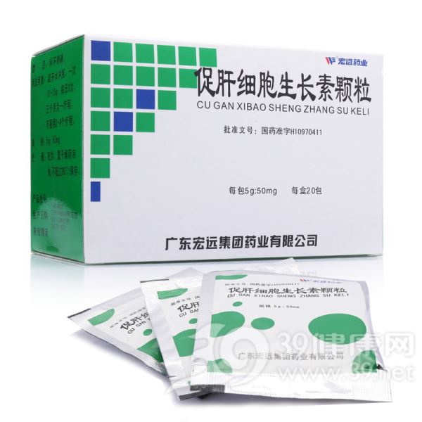 促肝细胞生长素颗粒