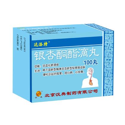 银杏酮酯滴丸(达洛特)
