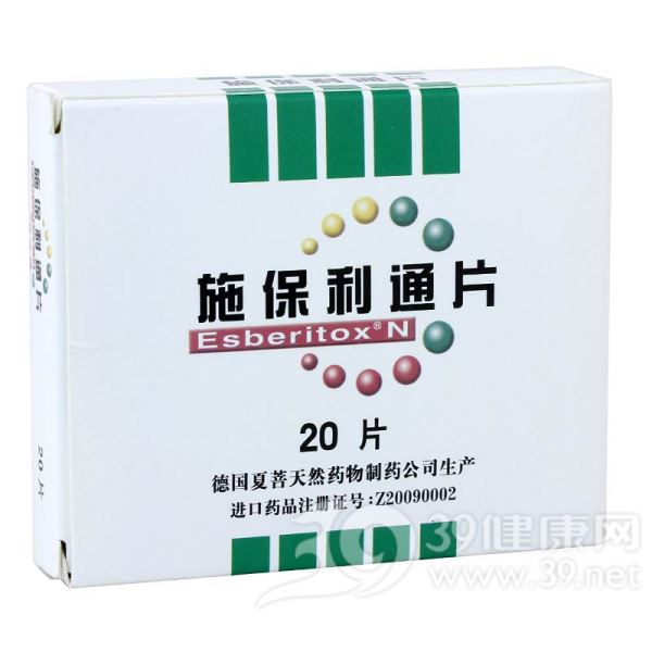 心可舒丸(吉春黄金)