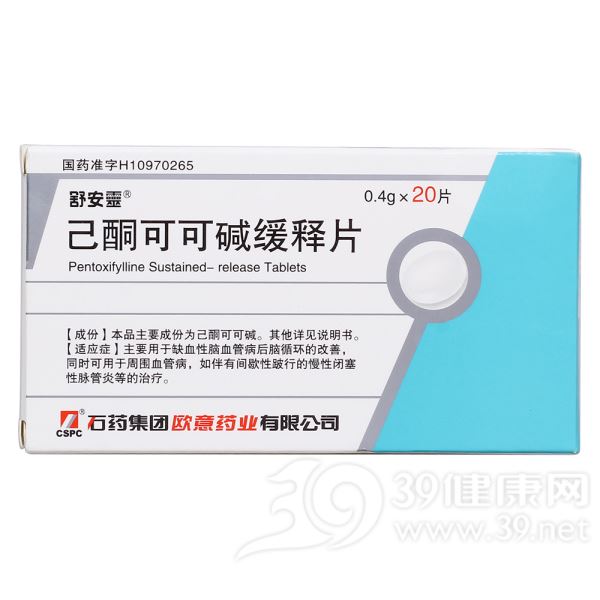 己酮可可碱缓释片(舒安霊)