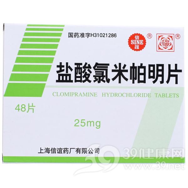 盐酸氯米帕明片