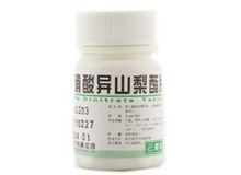 硝酸异山梨酯片(云鹏)