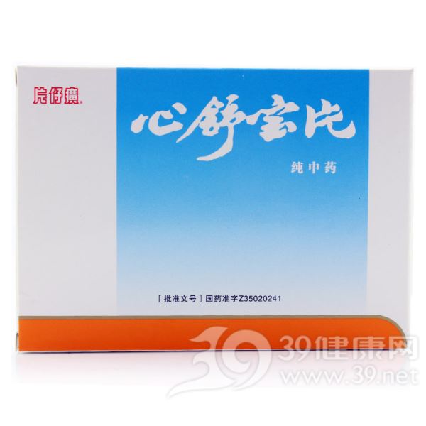 心舒宝片(片仔癀)
