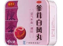 参茸白凤丸(陈李济)