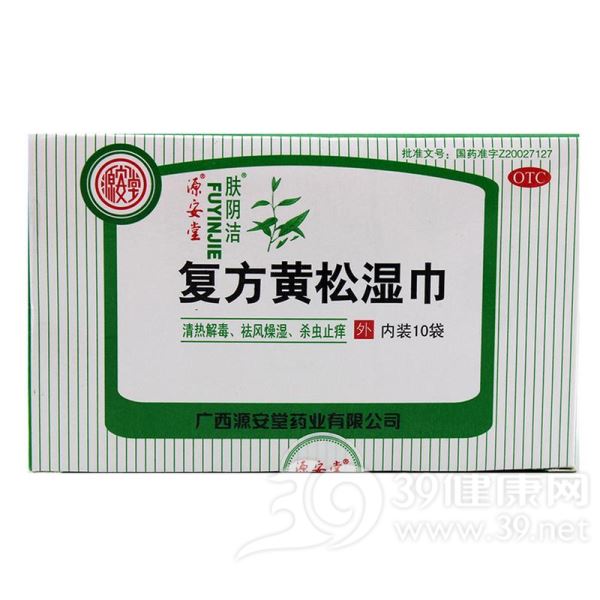 复方黄松湿巾(源安堂)