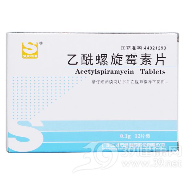 乙酰螺旋霉素片(三才石岐)