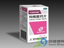 枸橼酸钙片