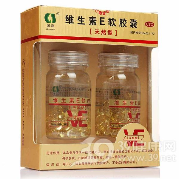 维生素E软胶囊(国森)