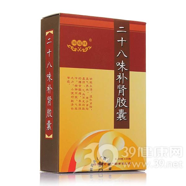 二十八味补肾胶囊(瑞福祥)