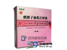 鸦胆子油乳注射液