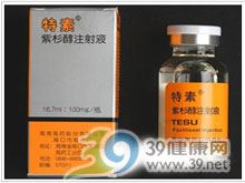 紫杉醇注射液(特素)