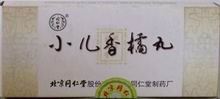 小儿香橘丸(同仁堂)