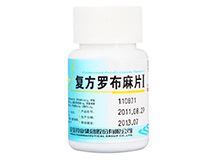 罗布麻片(亚宝)