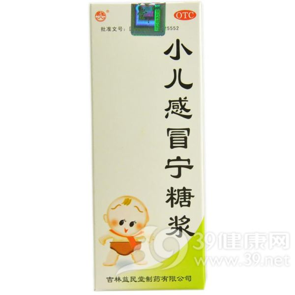 小儿感冒宁糖浆(群山)