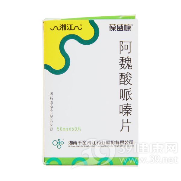 阿魏酸哌嗪片(葆盛慷)